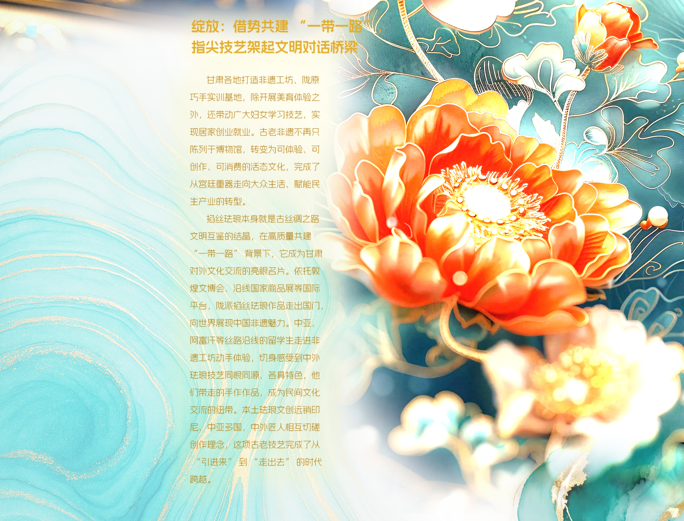 数智办会提质增效