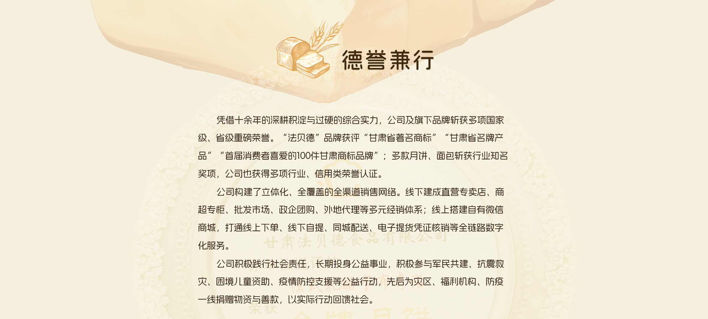 德誉兼行