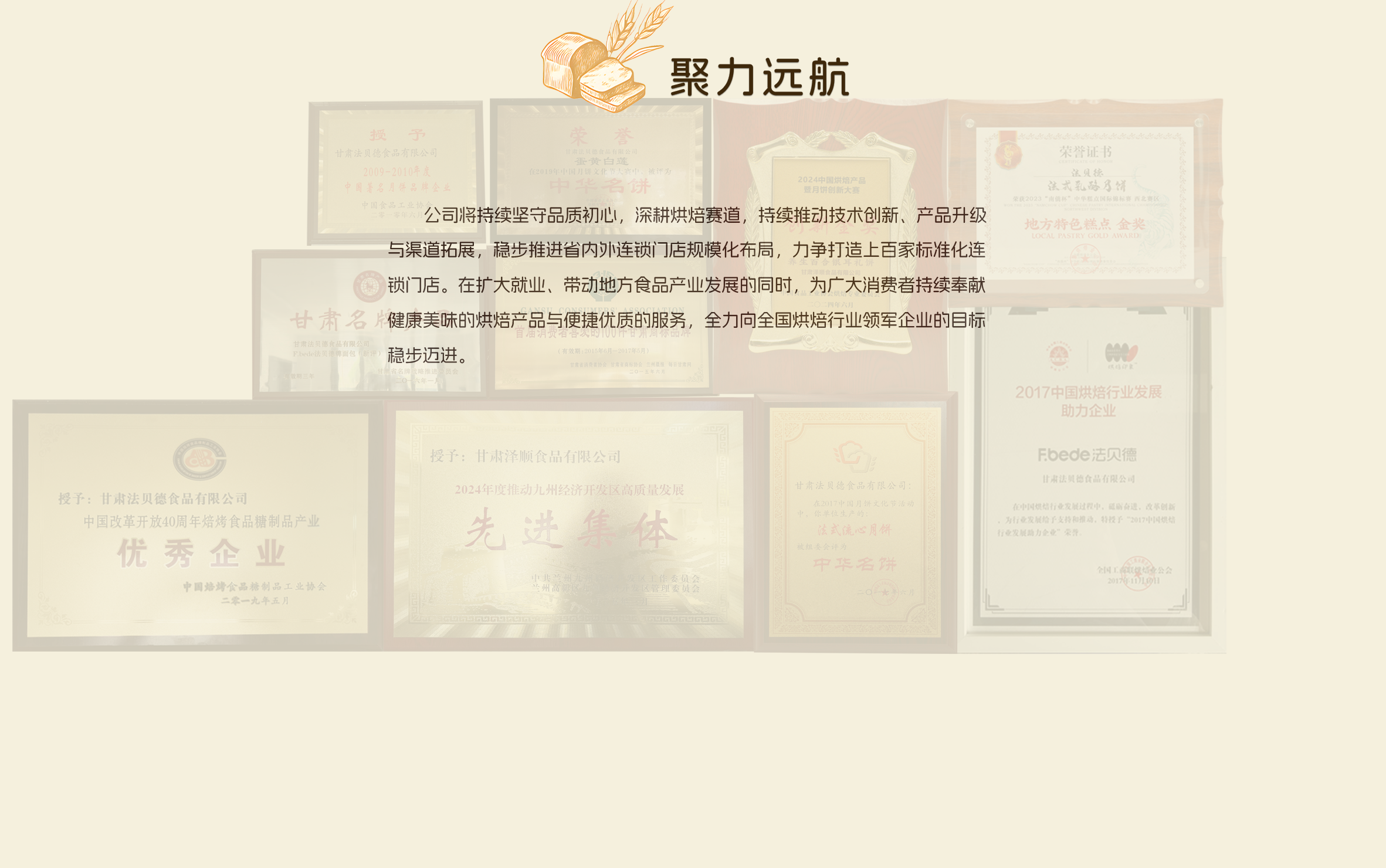 聚力远航