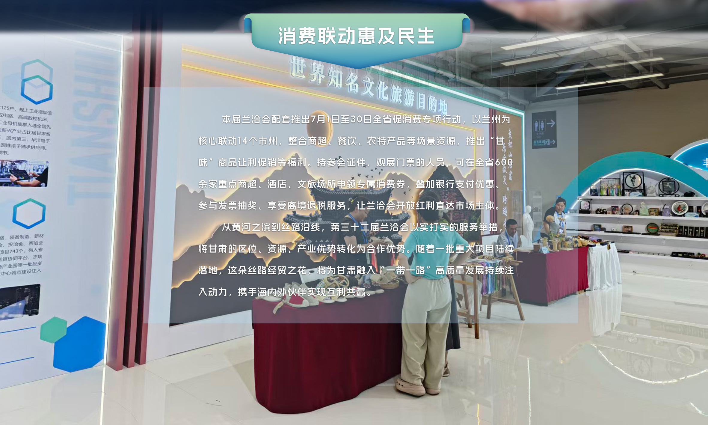 消费联动惠及民生