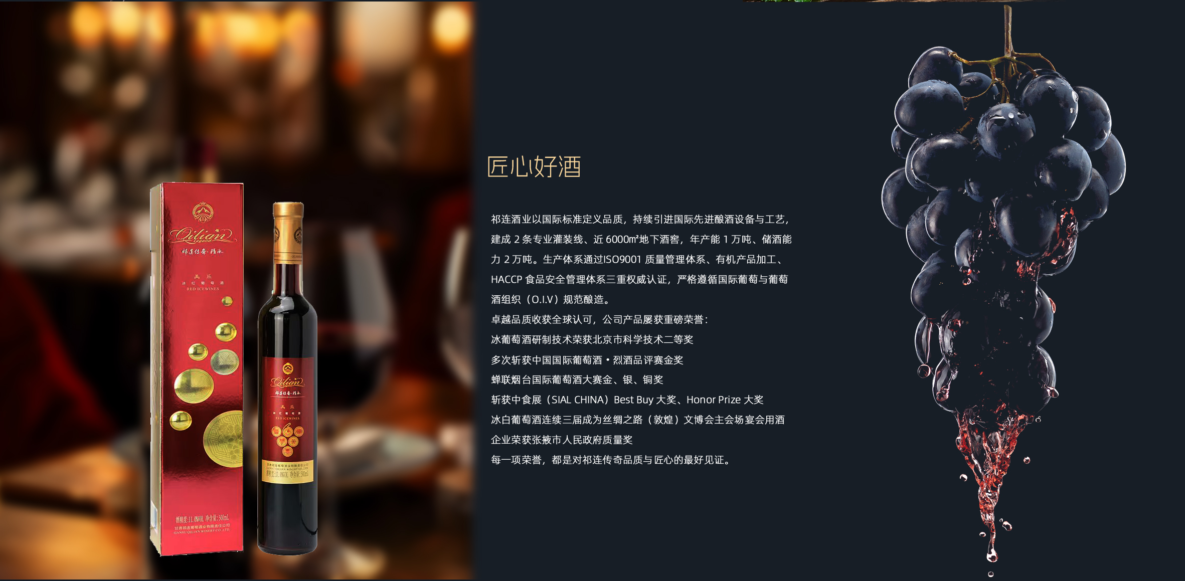 匠心好酒