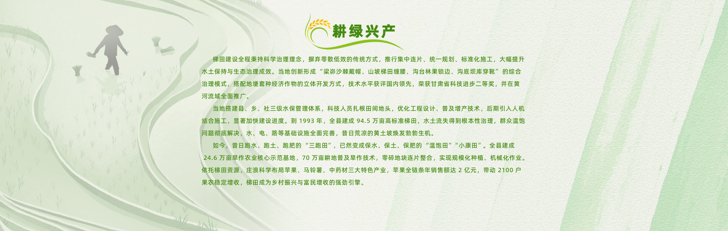 耕绿兴产