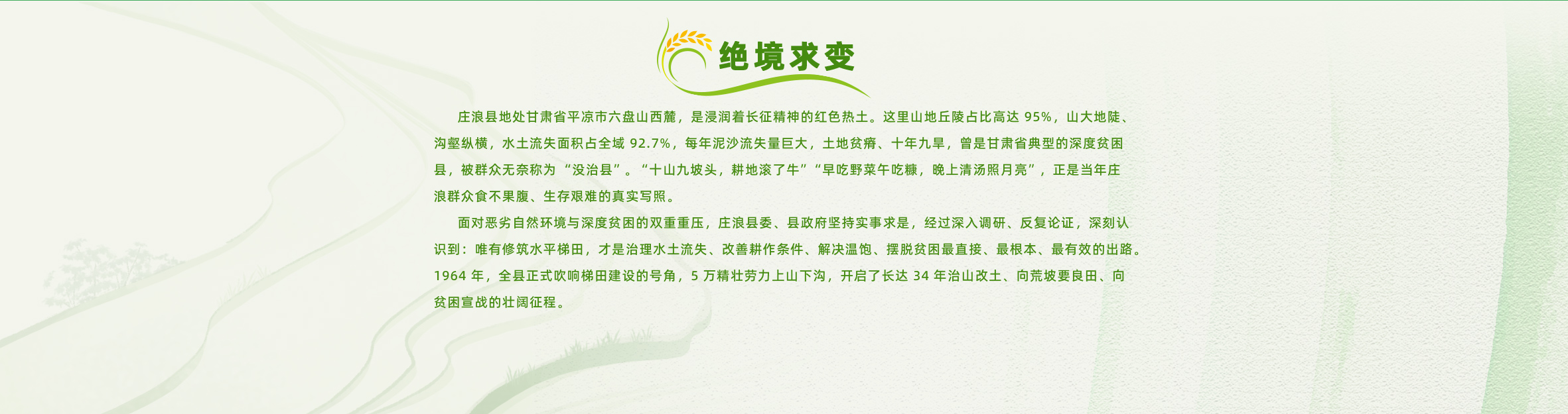 绝境求变