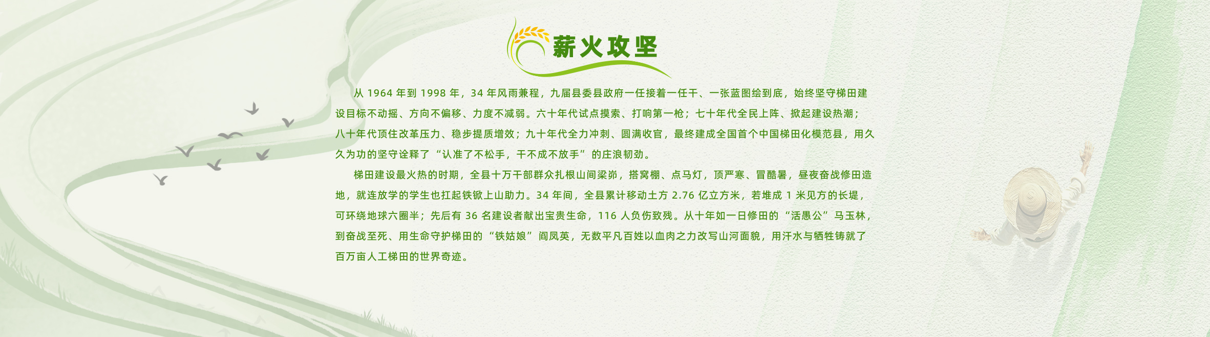 薪火攻坚