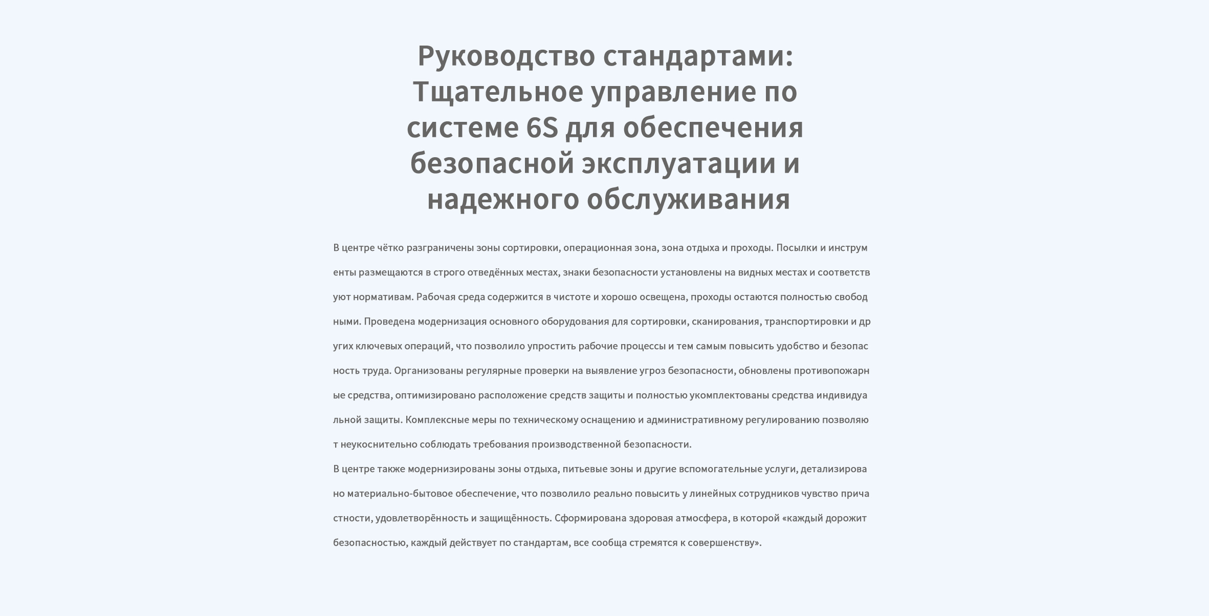 Стандартное руководство